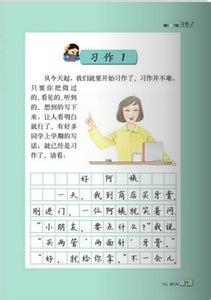 三年级的想象作文 小学三年级想象作文