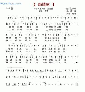 痴情冢 痴情冢-歌曲简介，痴情冢-歌词