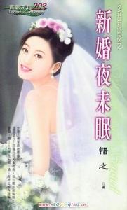 《新婚夜未眠》 《新婚夜未眠》-《新婚夜未眠》，《新婚夜未眠》