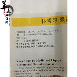 仙灵脾酒 仙灵脾酒-简介，仙灵脾酒-用法与用量