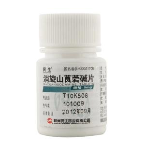 消旋山莨宕碱片 消旋山莨宕碱片-基本信息