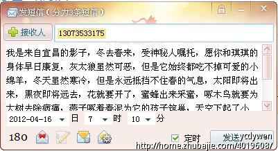 长辈生病怎么问候短信 生病祝福短信