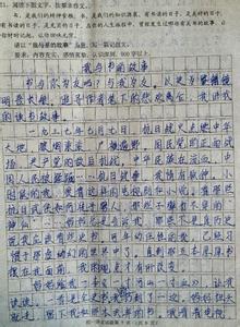 我与书的故事作文300字 我与书的故事作文