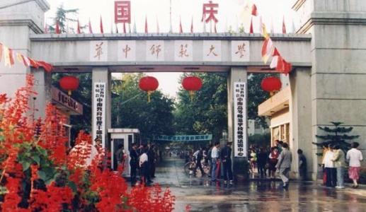 公司简介历史沿革 华中师范大学 华中师范大学-学校简介，华中师范大学-历史沿革