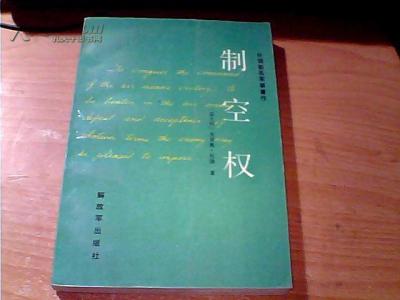 朱里奥・杜黑 朱里奥・杜黑-简介，朱里奥・杜黑-思想