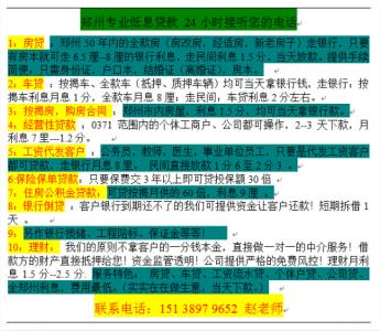 决定利率的基本因素 贷款成数 贷款成数-基本内容，贷款成数-决定贷款成数的因素