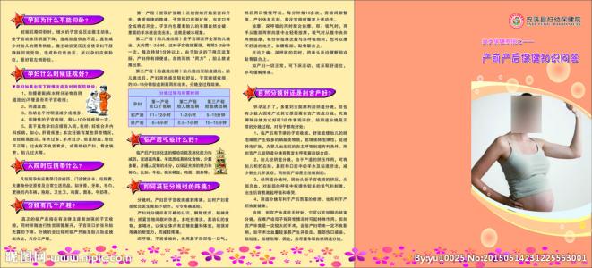 妇幼保健知识问答 妇幼保健知识问答-作品目录