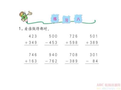 万以内加法减法笔算题 万以内的加法和减法