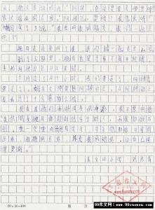 运动会作文400字 运动会作文