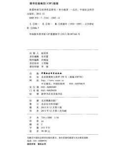 《红河学院学报》 《红河学院学报》-基本资料，《红河学院学报》