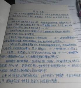 关于黄山的作文650字 关于分享的作文650字