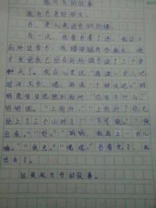 我爱读书作文300字 我爱读书作文