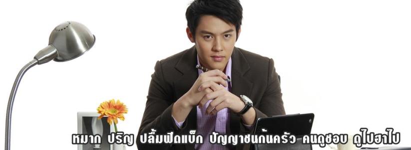 mark prin suparat PrinSuparat PrinSuparat-个人小档案 ，PrinSuparat-Mark简介