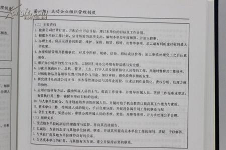 《供水企业管理规章制度与标准规范全集》 《供水企业管理规章制