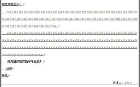 本人入党动机 入党动机思想汇报