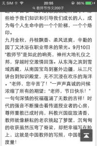 感谢您老师作文 关于教师节的作文 感谢您，老师650字