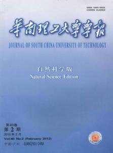 华南理工大学学报 华南理工大学学报-自然科学版，华南理工大学学