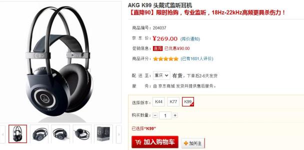 akg k701 AKG K99 AKGK99-主要参数，AKGK99-其他参数