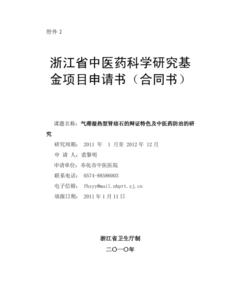 农村项目申请报告范文 项目申请报告范文