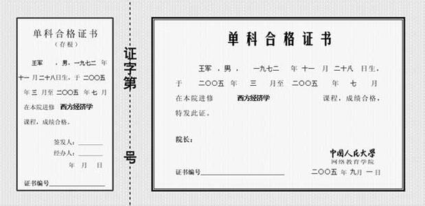 中国人民大学继续教育学院 中国人民大学继续教育学院-学校简介，