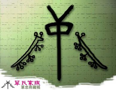 郭姓 郭姓-姓氏渊源，郭姓-各支始祖