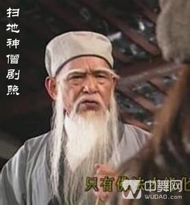 莫大 金庸武侠小说《笑傲江湖》人物  莫大 金庸武侠小说《笑傲江