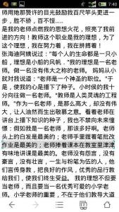 我的理想作文650字 关于我的理想的作文 我的理想650字