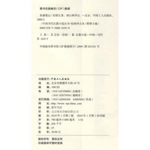 《务虚笔记》 《务虚笔记》-基本资料，《务虚笔记》-作者介绍