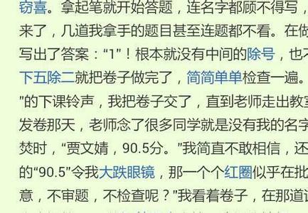 我得到了表扬700字 我得到了教训700字