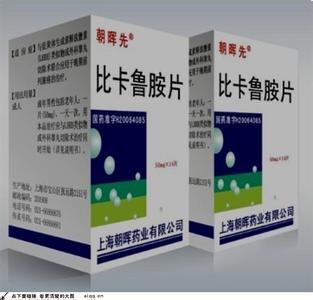 比卡鲁胺片 比卡鲁胺片-药品名称，比卡鲁胺片-成份