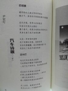 星星诗刊 《星星》[中国诗刊] 《星星》[中国诗刊]-简介，《星星》[中国诗