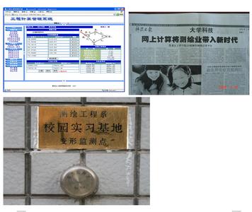 培养知识迁移能力 测绘工程专业 测绘工程专业-培养要求，测绘工程专业-知识能力