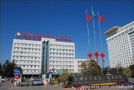 昆明医学院第一附属医院（云大医院） 昆明医学院第一附属医院（