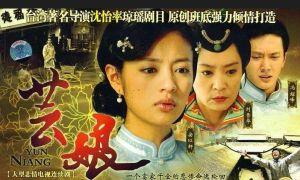 芸娘 芸娘[2008年沈怡执导电视连续剧] 芸娘[2008年沈怡执导电视连续剧