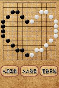 五子棋 五子棋-简介，五子棋-历史沿革