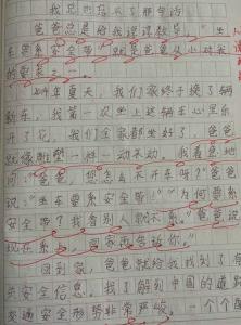 中学生写人作文600字 中学生写人作文