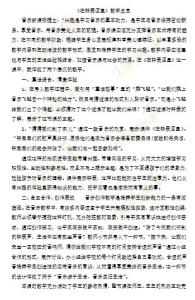 音乐教学反思范文 音乐教学反思