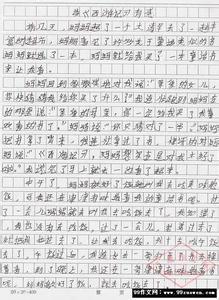 写景家乡游记作文800字 游记作文800字