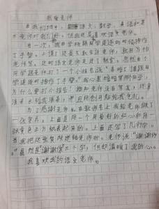 三年级作文 我的老师 三年级作文我的老师