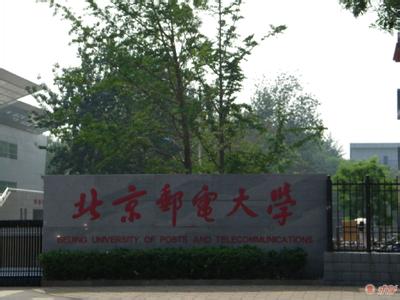 北京邮电大学重点学科 北京邮电大学研究生院 北京邮电大学研究生院-重点学科，北京邮电