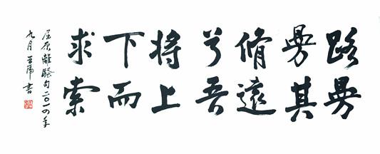 路曼曼还是路漫漫 路漫漫其修远兮，吾将上下而求索。