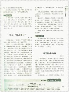 小学生分类作文全集 小学生分类作文全集-图书信息，小学生分类作