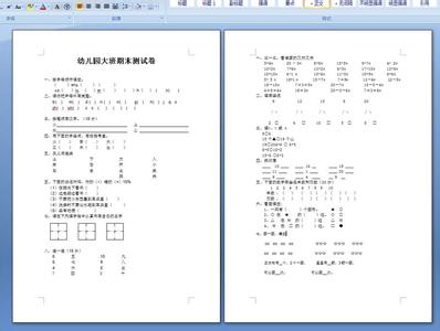 教师评语幼儿园大班 幼儿园大班综合评语