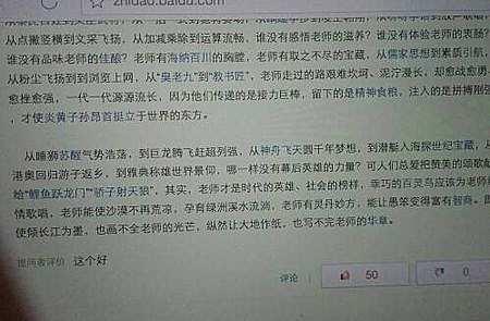 关于赞美老师的排比句 关于赞美老师的作文