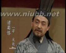 历史人物评价 诸葛恪 诸葛恪-人物生平，诸葛恪-历史评价