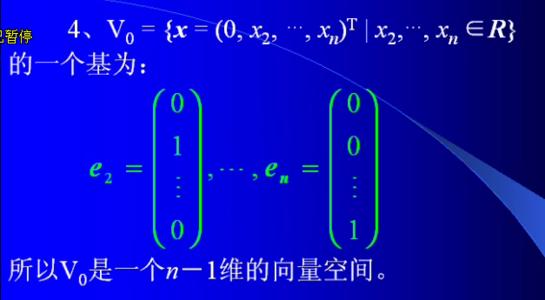 向量线性无关 向量空间 向量空间-公理化定义，向量空间-线性无关