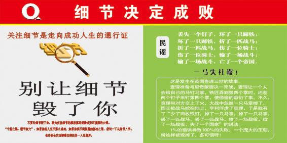 细节决定成败读后感 细节决定成败读后感3000字