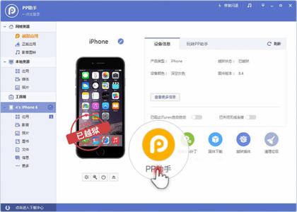 pp助手软件源 pp助手 pp助手-简介，pp助手-软件信息