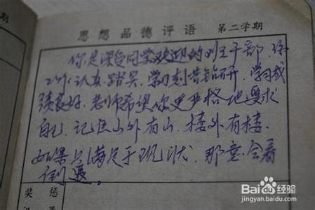 高中学科综合评语 最新高中班主任评语大全