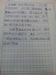 写人作文300字我的妈妈 写人作文300字